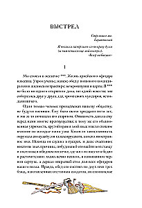 Opowiadania Bielkina